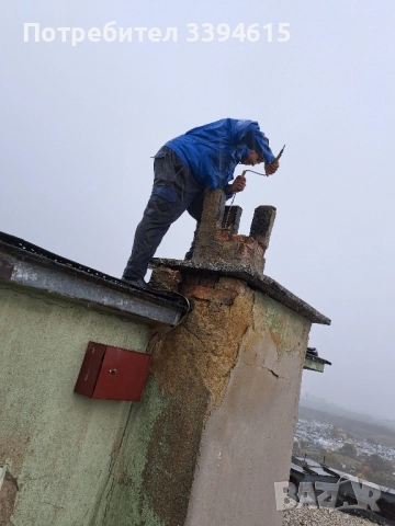 КОМИНО ЧИСТАЧ