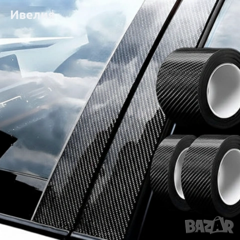 Самозалепваща лента за автомобил – Защити и обнови автомобила си с лесно нанасяне FS-22197, снимка 9 - Аксесоари и консумативи - 53167491