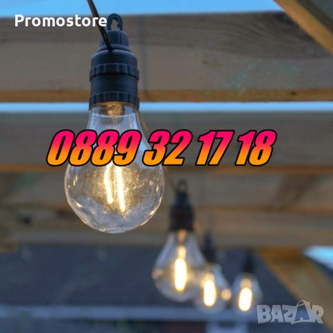 Декоративни лед лампи 20 бр. на верига/гирлянд за градина, тереса 10 метра, снимка 5 - Декорация за дома - 52423856