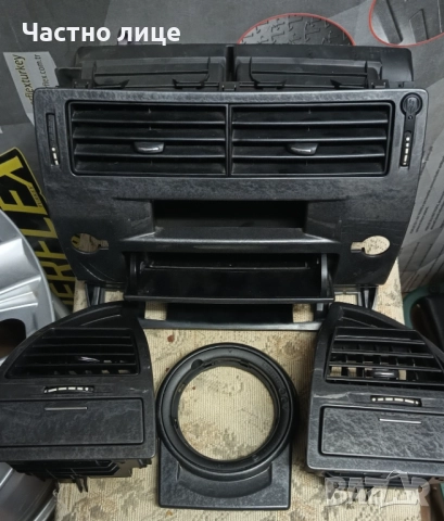 Сиви интериорни лайсни Citroen C4 2004 - 2009