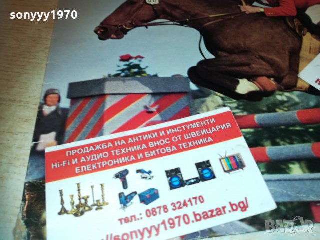 die spitzenreiter 1960 germany 2103211902, снимка 2 - Грамофонни плочи - 32250507