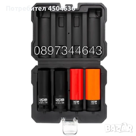 Професионален комплект ударни вложки 1/2"  4бр , JCB - 4032TH44, снимка 2 - Други инструменти - 50977034