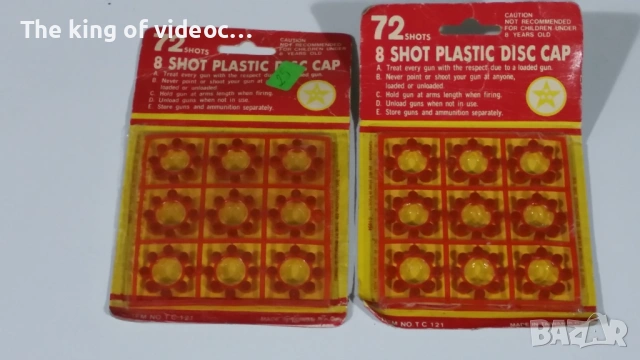 Капсули за детски пистолет  ( КУПУВАНИ ПРЕЗ 90-ТЕ ГОДИНИ )
