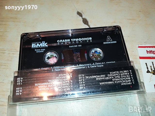 СЛАВИ ТРИФОНОВ-БМК ОРИГИНАЛНА КАСЕТА 0209221814, снимка 9 - Аудио касети - 37881193