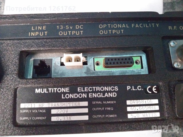 Multitone Electronics P211 HF Transmitter, снимка 13 - Друга електроника - 43151150