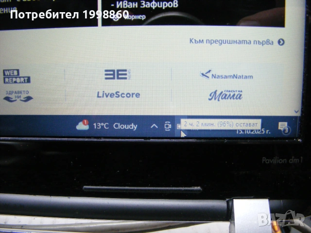 Работещ лаптоп за части HP Pavilion dm1 -4200, снимка 9 - Части за лаптопи - 53348274