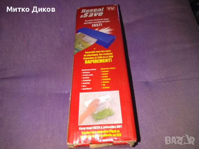 Уред за запечатване на хранителни продукти пликове/торбички нов