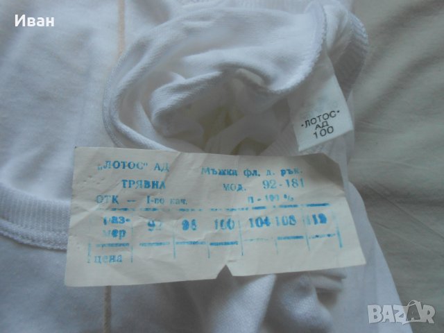 Нови памучни бели фланелки с дълъг ръкав /тениски,блузи/, снимка 8 - Тениски - 28298733