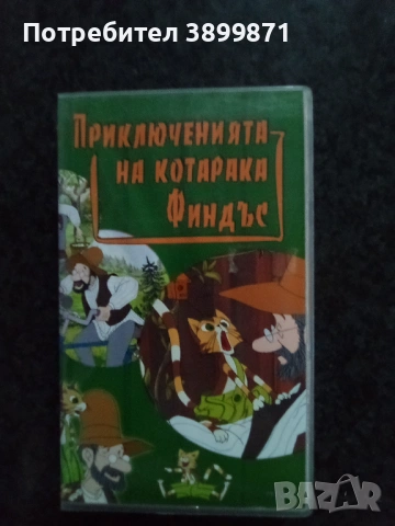 Продавам видеокасети цена 9.78 лева, снимка 8 - DVD филми - 53009653
