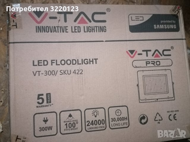 Лед прожектори по 300 W, снимка 3 - Прожектори - 43894400