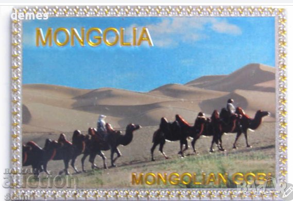 Автентичен магнит от Монголия-серия Гоби