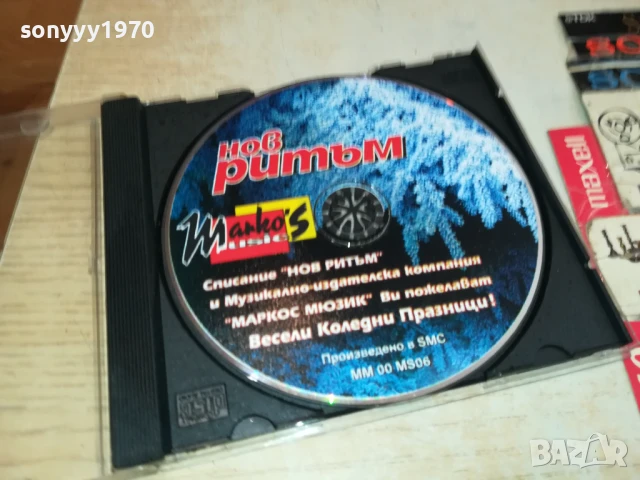 НОВ РИТЪМ-MARKOS MUSIC CD 2107251711, снимка 7 - CD дискове - 51094540