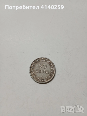 ГЪРЦИЯ МОНЕТИ 5 ДРАХМИ 1930 Г , снимка 5 - Нумизматика и бонистика - 52952324