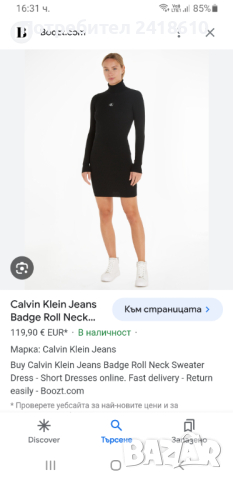 Calvin Klein Jeans Knit Womens Dress Size S / M НОВО! ОРИГИНАЛ! Дамска Рокля!, снимка 15 - Рокли - 44862829