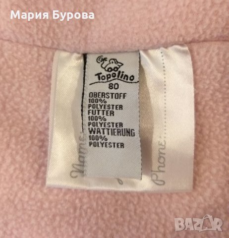 Бебешко зимно якенце - размер 80, снимка 5 - Бебешки якета и елеци - 27207269