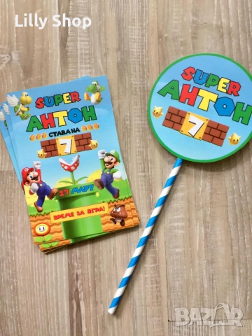 Покани, банер за рожден ден, Супер Марио / Super Mario, снимка 2 - Декорация - 53188729