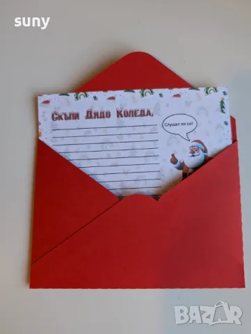 Писмо до Дядо Коледа, снимка 4 - Други - 47813437