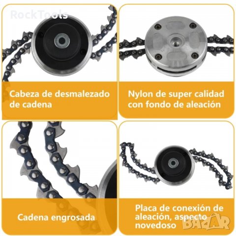 Подсилена Глава с Верига За Тример храсторез верижен, снимка 3 - Градински инструменти - 32951386