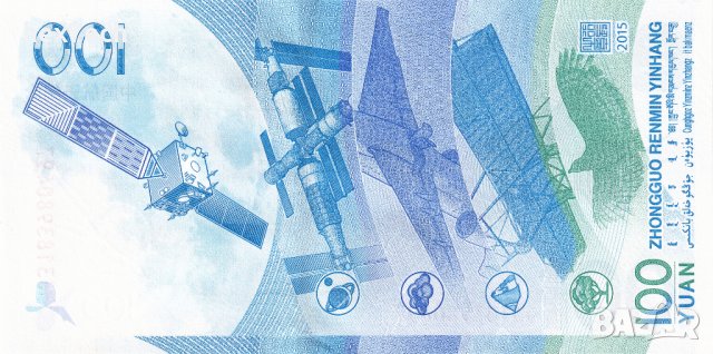 ❤️ ⭐ Китай 2015 100 юана юбилейна сателит UNC нова ⭐ ❤️, снимка 3 - Нумизматика и бонистика - 43569622