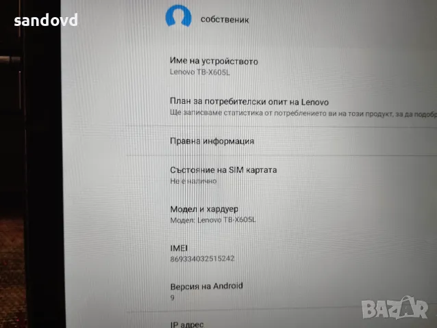 хубав таблет LENOVO TB-X605L FUL HD140лв, снимка 4 - Таблети - 48700588