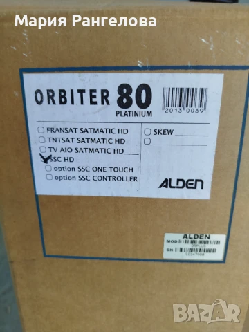 Автоматична сателитна антена с ТВ, снимка 12 - Аксесоари и консумативи - 50873566