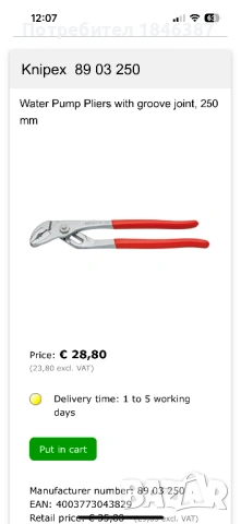 Клещи Knipex Germany, снимка 7 - Клещи - 53591380