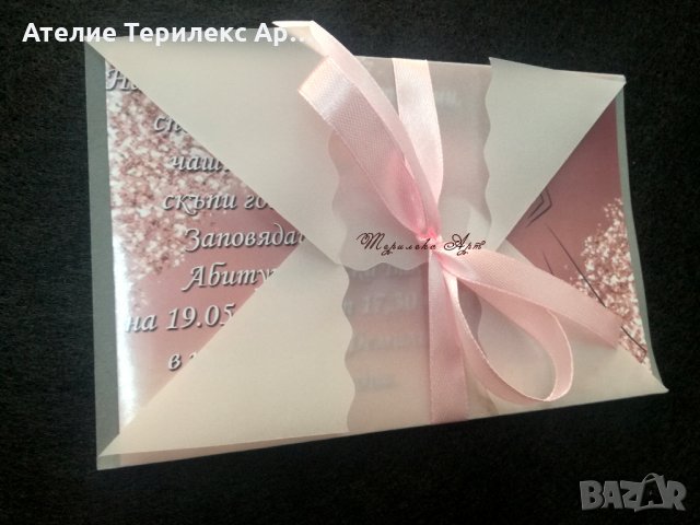 Покана за абитуриентски бал, снимка 2 - Други - 27654023