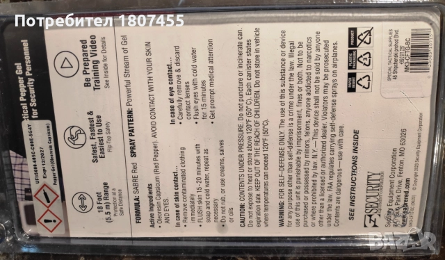 Спрей Sabre Red Crossfire MK3 Pepper Gel Stream - 53 мл, снимка 2 - Газово оръжие - 52123000