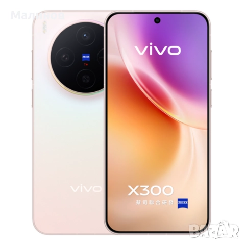 Vivo X300 5G Dual sim глобален, e-sim, Android auto, 6040mAh батерия от Get Mobile , снимка 4 - Телефони с две сим карти - 47746111
