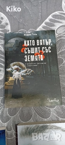 Съвременни книги - 7 лв. за брой , снимка 2 - Художествена литература - 52583966