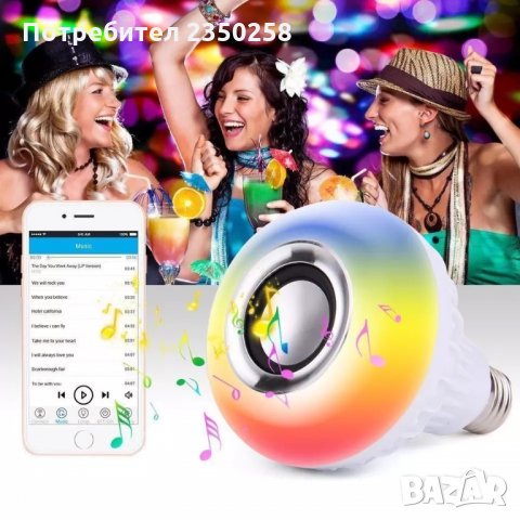 СУПЕР ХИТ Bluetooth колона LED RGB диско лампа крушка музика, снимка 3 - Тонколони - 26967722