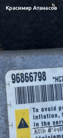 96866798. AIRBAG Аербег Модул за Шевролет  каптива. 2006-2011г , снимка 4 - Части - 53491838