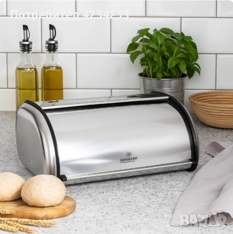 кутия за хляб 