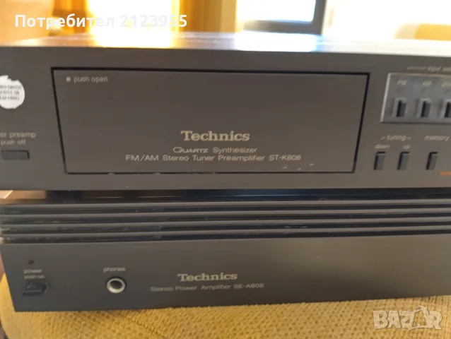 Ретро стерео система TECHNICS