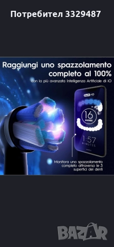 Oral-B iO Series 10 Cosmic Black Luxe Edition, снимка 6 - Други - 52876308