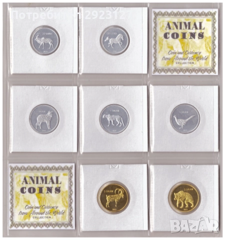 СЕДЕМ МОНЕТИ НАГОРНИ КАРАБАХ 2013 ГОДИНА /виж описанието/