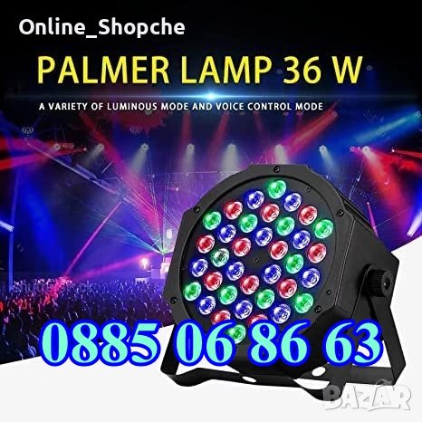 Дискотечен прожектор 36 LED, диско прожектор, диско осветление, снимка 2 - Други - 38734398