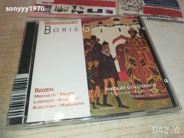 BORIS GODUNOV 45ЛВ ЗА ДИСК-X2 CD-65ЛВ MADE IN ITALY 3110241212, снимка 6 - CD дискове - 47785540