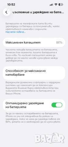iPhone 13 КАТО НОВ, снимка 6 - Apple iPhone - 50440788