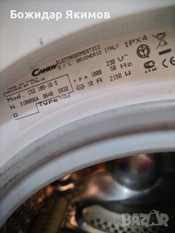 Автоматична пералня CANDY, снимка 3 - Перални - 53142050