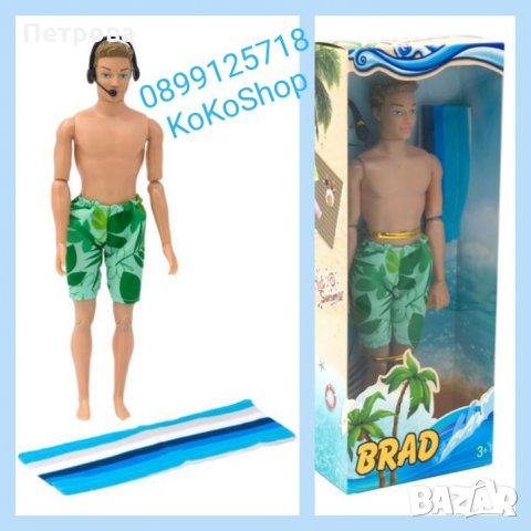 Кукла момче по бански-30 см./Кукла момче на плажа