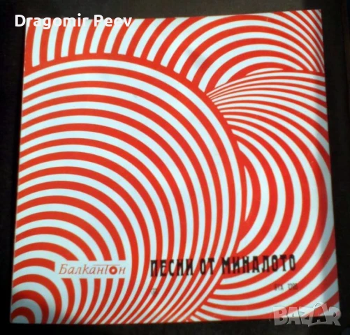 Продавам 18 грамофонни плочи, снимка 18 - Грамофонни плочи - 51243783