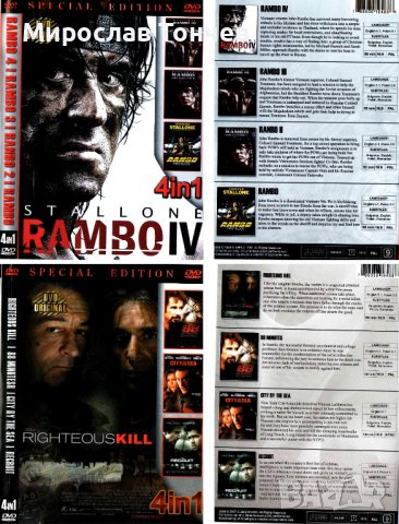 4 ДВД филма на Един Нов Матричен Диск!!!, снимка 1