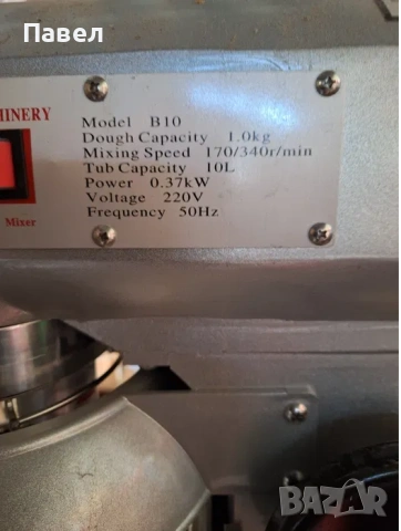 Планетарен миксер- 10,15,20,30литра.Планетарни миксери, снимка 11 - Обзавеждане на кухня - 53282510