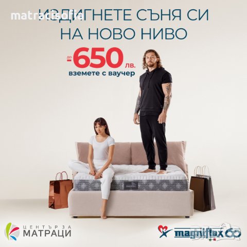 Италиански матраци Мagniflex с дългогодишна гаранция и безплатна доставка, снимка 2 - Матраци - 42096668