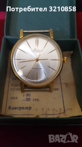 Вимпел, снимка 2 - Мъжки - 51219323