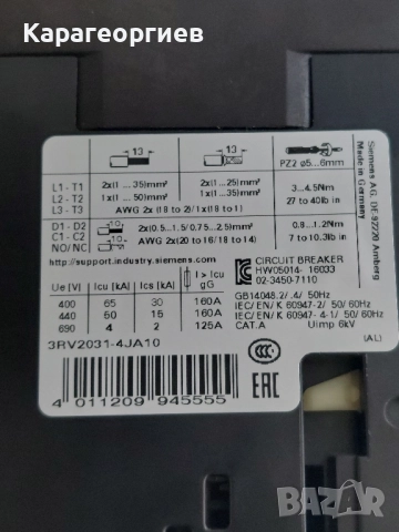Контактор SIEMENS , снимка 8 - Друга електроника - 52301117