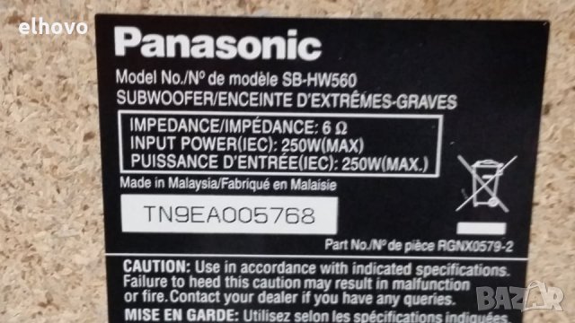 Субуфер Panasonic SB-HW560, снимка 4 - Тонколони - 28816730