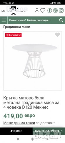 Трапезна градинска маса нова, снимка 3 - Маси - 38593989