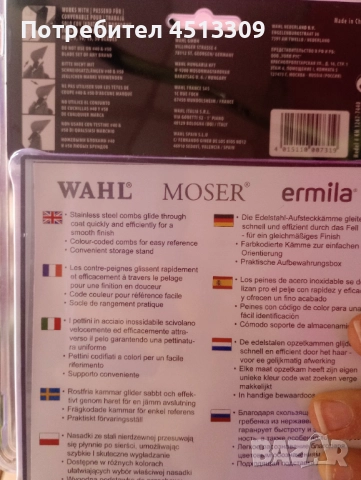 Ножове на Wahl , снимка 2 - Ножове - 51911017